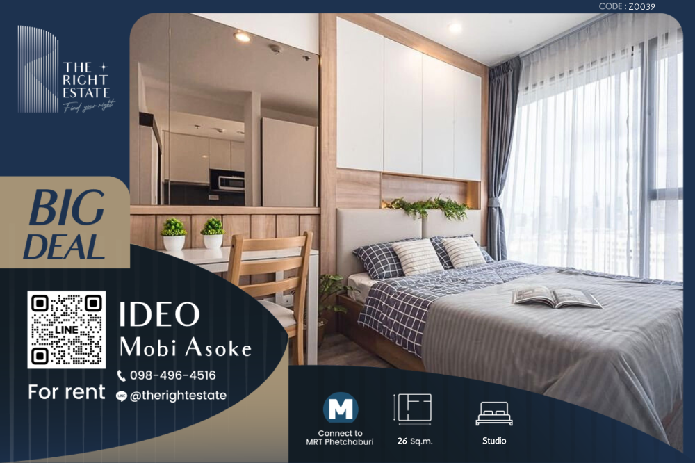 For RentCondoRama9, Petchburi, RCA : 🌿Ideo Mobi Asoke 🌿  Nice room, Fully Furnished 🌟 Studio 26 sq.m, Price Negotiable!!! - MRT Phetchaburi