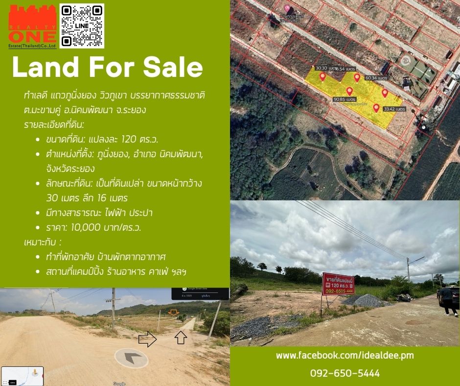 For SaleLandRayong : Beautiful plot of land for sale, resort location, mountain view, for nature lovers, size 120 sq m, Makham Khu Subdistrict, Nikhom Phatthana District, Rayong Province.