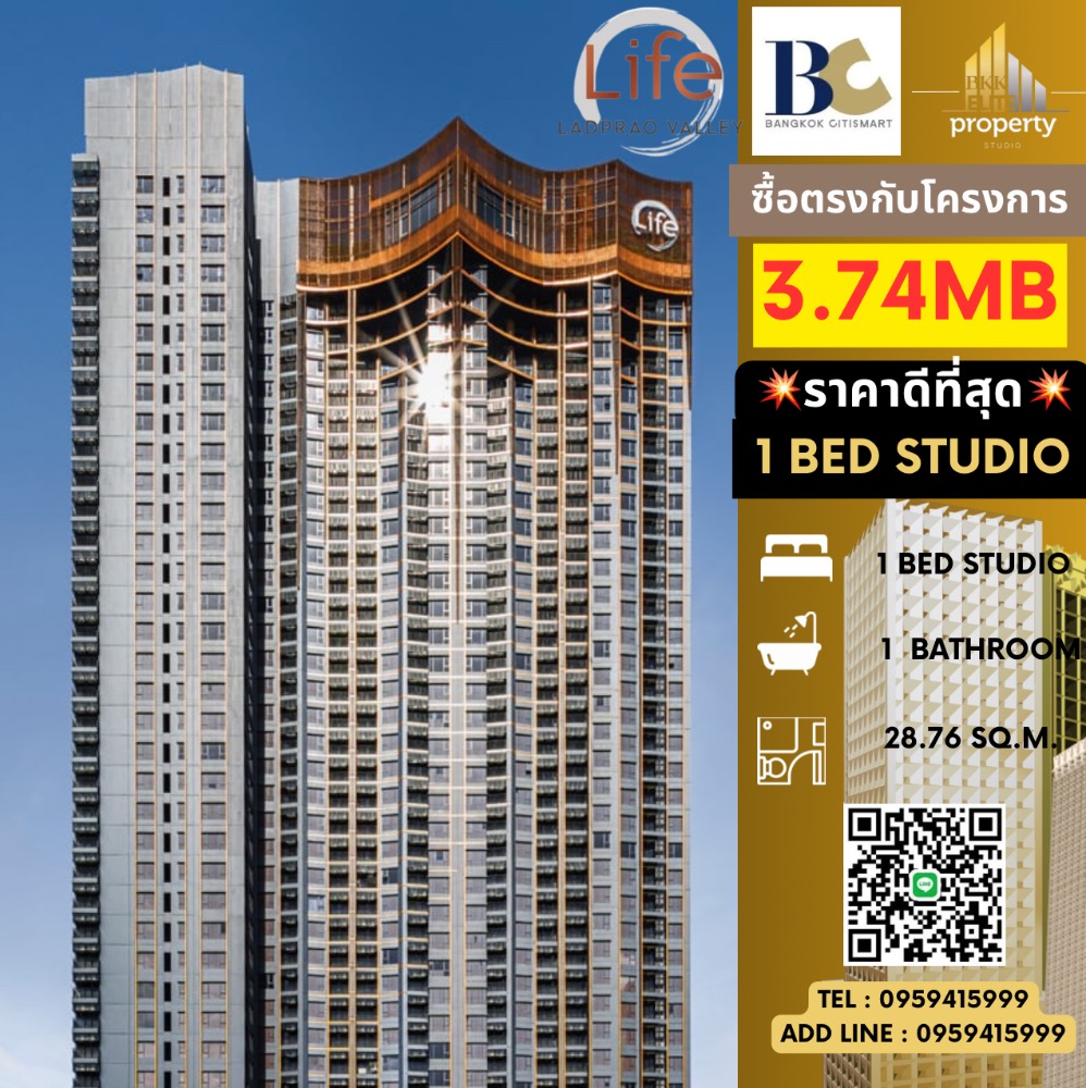 For SaleCondoLadprao, Central Ladprao : 🔥🔥Project room for sale, best price 𝙇𝙞𝙛𝙚 𝙇𝙖𝙙𝙥𝙧𝙖𝙤 𝙑𝙖𝙡𝙡𝙚𝙮 1Bedroom Studio Price 3.74mb Tel. 0959415999