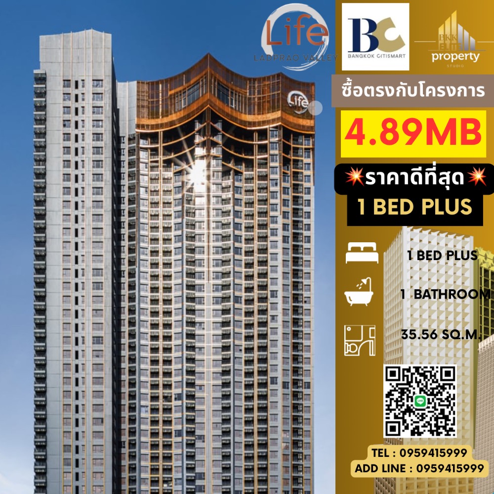 For SaleCondoLadprao, Central Ladprao : 🔥🔥Project room for sale, best price 𝙇𝙞𝙛𝙚 𝙇𝙖𝙙𝙥𝙧𝙖𝙤 𝙑𝙖𝙡𝙡𝙚𝙮 1 Bedroom Plus, Price 4.89mb Tel. 0959415999