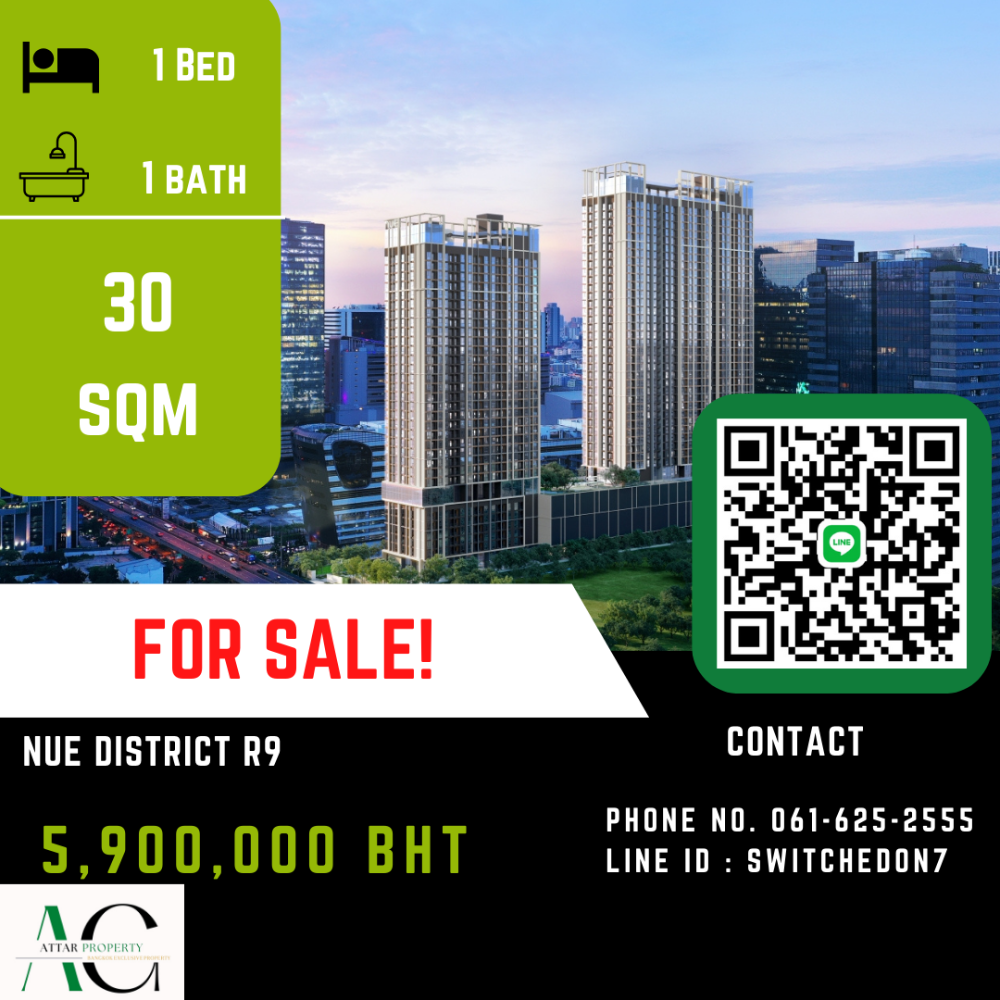 ขายคอนโดพระราม 9 เพชรบุรีตัดใหม่ RCA : *For Sale* Nue District R9 | 1 Bed | 061-625-2555