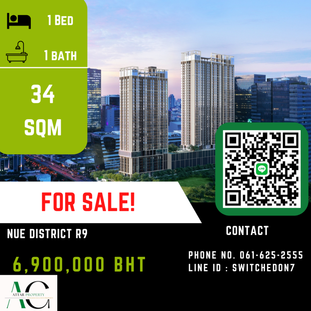 ขายคอนโดพระราม 9 เพชรบุรีตัดใหม่ RCA : *For Sale* Noble Nue District R9 | 1 Bed plus | 061-625-2555