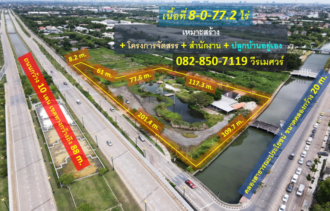 For SaleLandPhutthamonthon, Salaya : Land for sale in Phutthamonthon Sai 3 (adjacent to the main road and Saen Suay Canal) on an area of ​​8-0-77.2 rai, suitable for building an office housing project and building your own house.