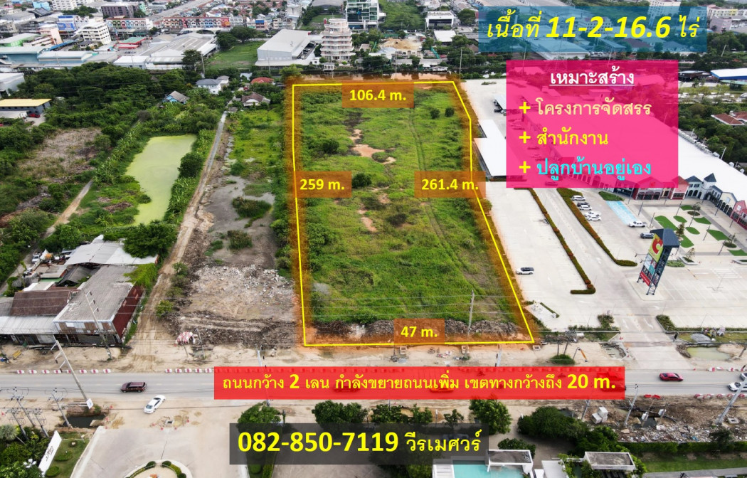 For SaleLandSamut Prakan,Samrong : Land for sale in Samut Prakan (near BTS, Motorway and department stores), area 11-2-16.6 rai.