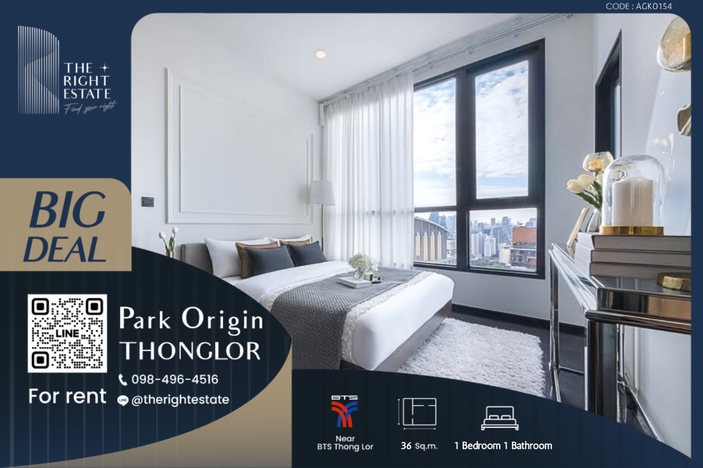 ให้เช่าคอนโดสุขุมวิท อโศก ทองหล่อ : 🌿 Park Origin Thonglor 🌿 ห้องใหญ่ สวย พร้อมเข้าอยู่ 🏙️ 1 ห้องนอน 1 ห้องน้ำ 36 ตร.ม - BTS Thong Lor