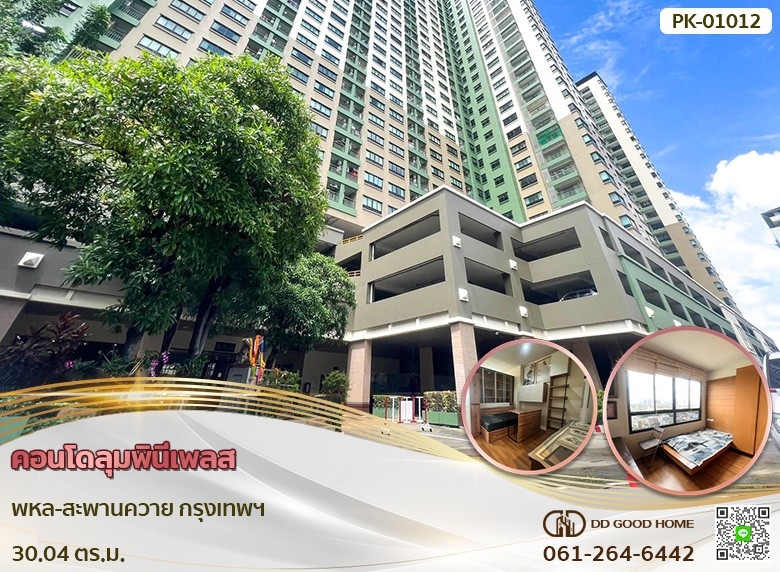 For SaleCondoSapankwai,Jatujak : 📢Lumpini Place Condo Phahon-Saphan Khwai, Bangkok