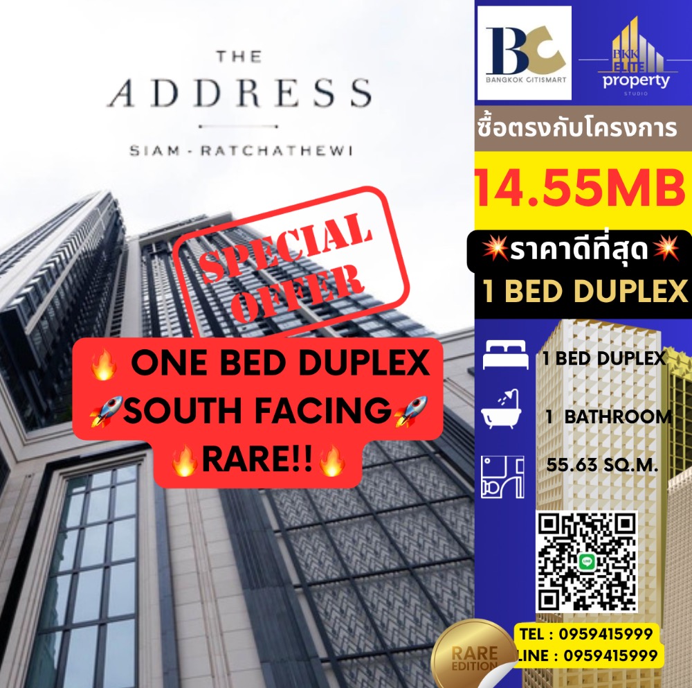 ขายคอนโดราชเทวี พญาไท : 🔥🔥 ขายห้อง Rare++!! Price 14.55 𝐌𝐁!!! South Facing 55.78 ตรม. 1Bed Duplex Tel. 0959415999