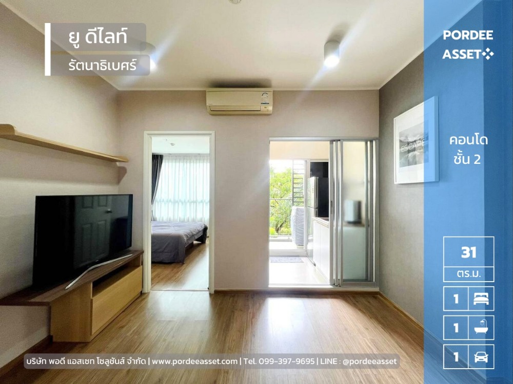 For SaleCondoRattanathibet, Sanambinna : Very cheap price reduction!! Condo U Delight Ratchaprarop, Bang Krasor, Mueang Nonthaburi, opposite Esplanade Ngamwongwan, near MRT Nonthaburi Government Center Station, beautifully decorated room, fully furnished, ready to move in