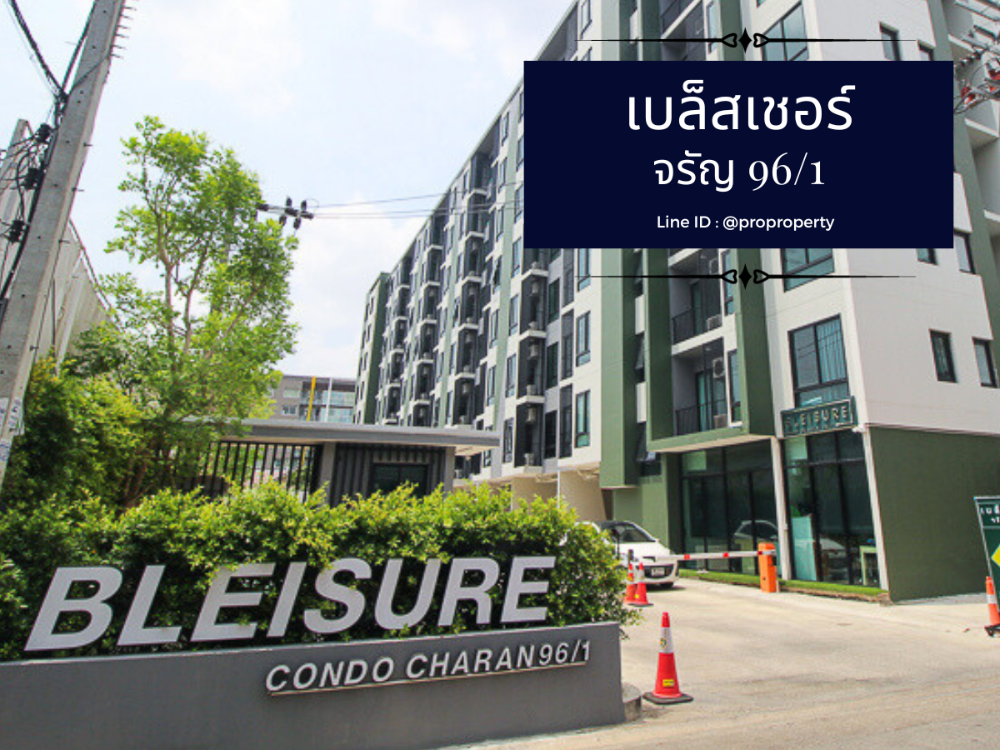 For SaleCondoPinklao, Charansanitwong : selling Condo urgently... The price is lower than the market... Only 100 meters from Charansanitwong Road, the room is less used. The owner must move to another province.