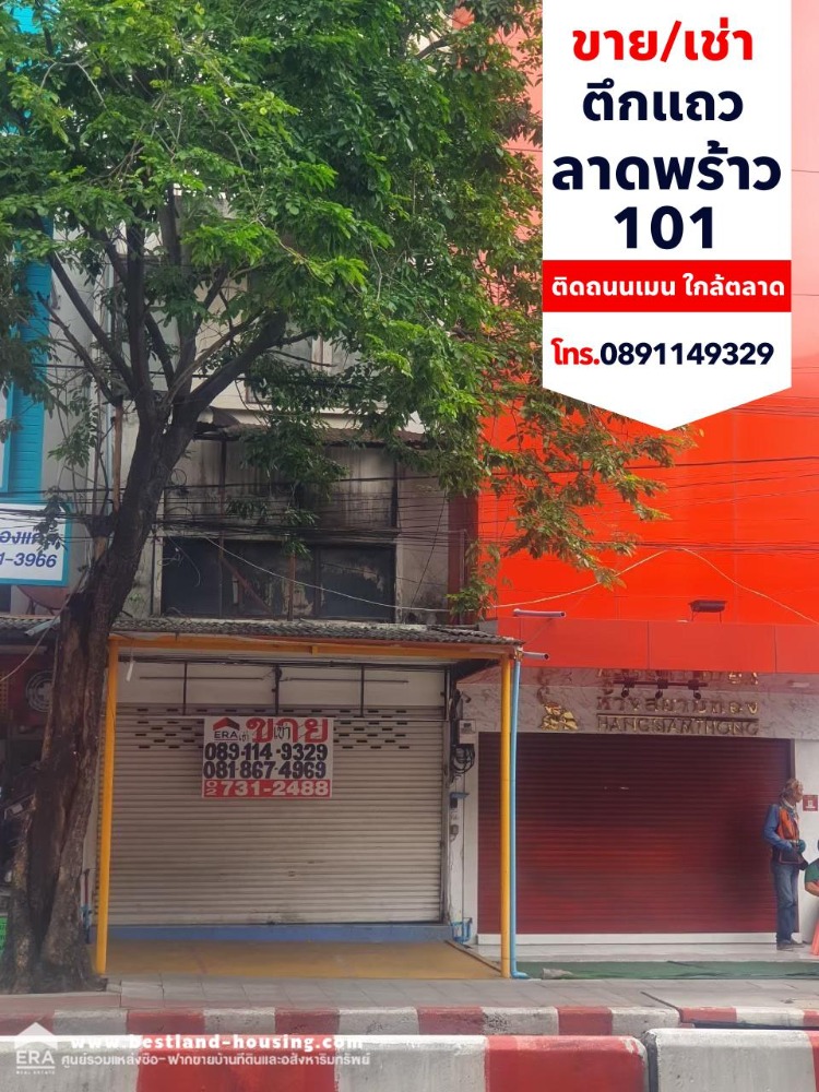 For SaleShop HouseLadprao101, Happy Land, The Mall Bang Kapi : For sale/rent shophouse, 3 floors, 23 square meters, prime location, commercial location. Next to Lat Phrao Road 101