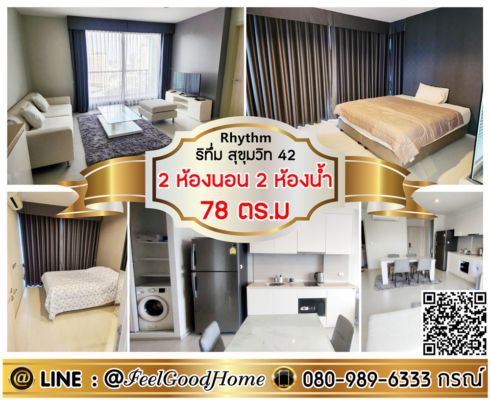 For RentCondoSukhumvit, Asoke, Thonglor : ***For rent Rhythm Sukhumvit 42 (2 bedrooms, 2 bathrooms + 78 sq m) *Receive special promotion* LINE : @Feelgoodhome (with @ page)