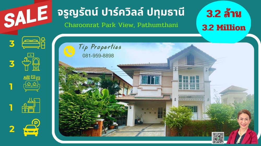 For SaleHousePathum Thani,Rangsit, Thammasat : Single Detached House at the Front of the Project, Next to the Security Booth, Beautiful Corner Unit, 3 Bedrooms Charoonrat Parkville,