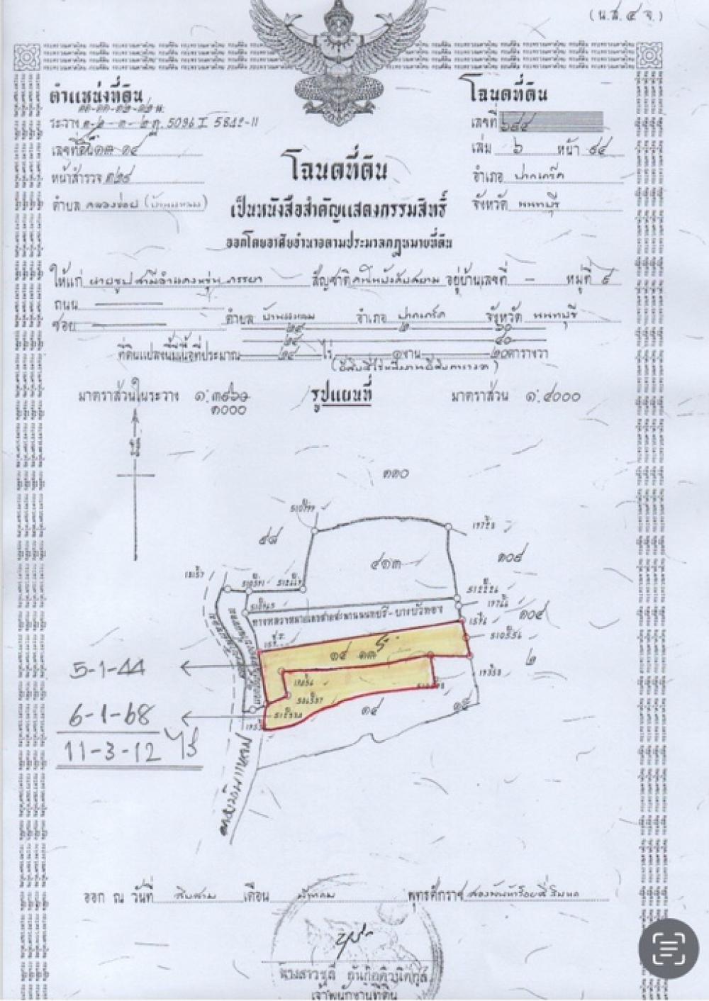 ขายที่ดินเอกชัย บางบอน : ที่ดินเปล่าทำเลดีติดถนนใหญ่