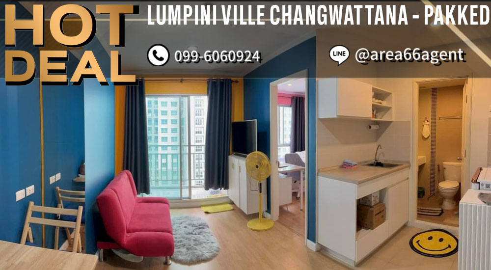 For SaleCondoChaengwatana, Muangthong : 🔥 For sale!! Condo Lumpini Ville Chaengwattana-Pak Kret