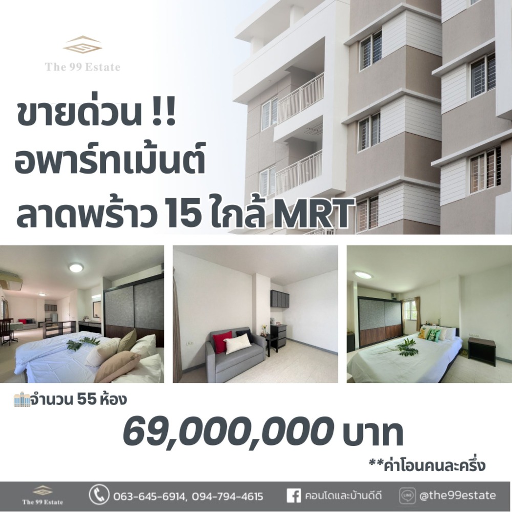 For SaleShophouseLadprao, Central Ladprao : Urgent sale🔥🔥Apartment Lat Phrao 15 near MRT, very good environment👍🏻