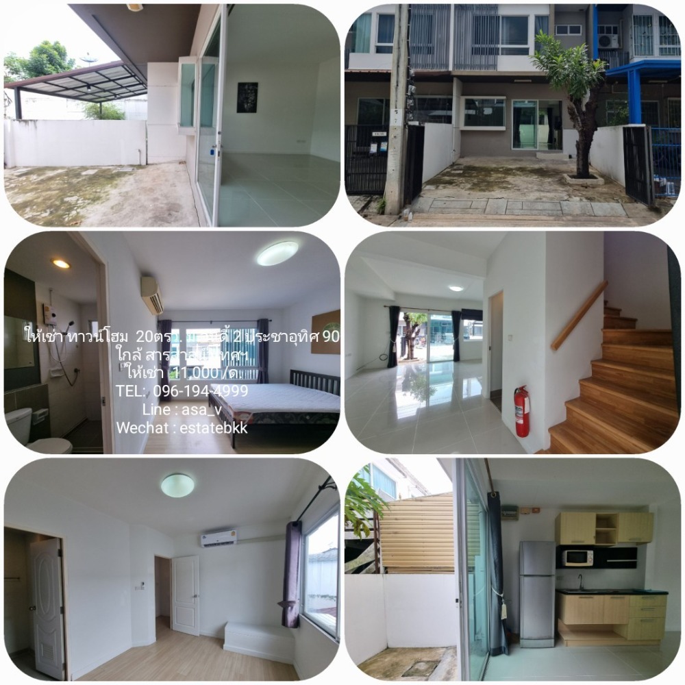 For RentTownhouseRathburana, Suksawat : For rent: 2-storey townhouse, Indy Village 2, Pracha Uthit 90, Land and House, size 20 sq m., 12,000 / month, inquire 096-194-4999 LINE: asa_v