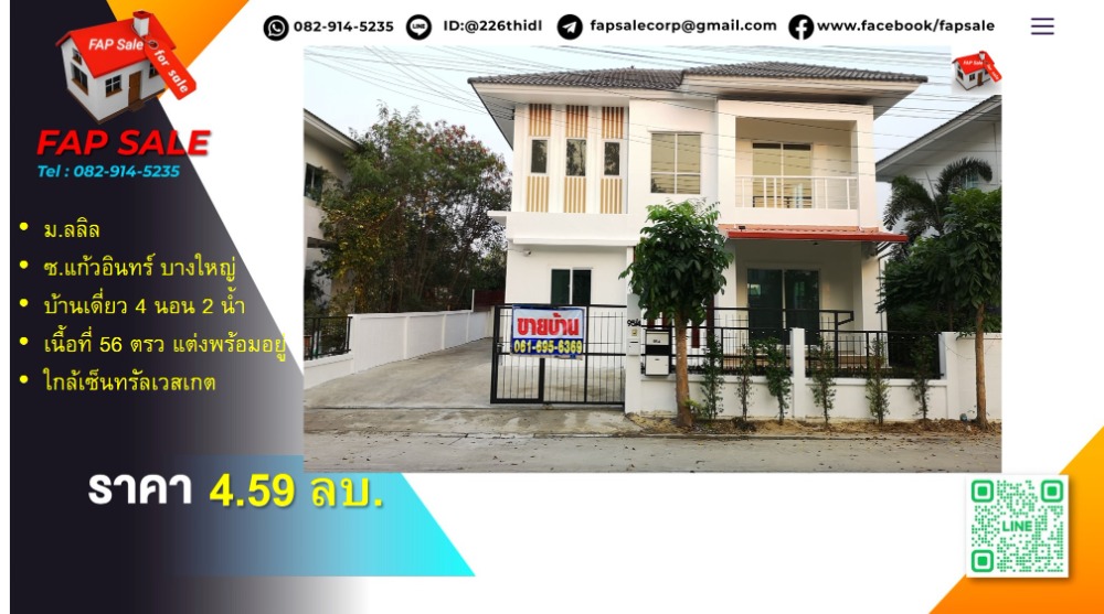 For SaleHouseNonthaburi, Bang Yai, Bangbuathong : Single house for sale Fully furnished, near the market, near Central Westgate, near the BTS, near the motorway.