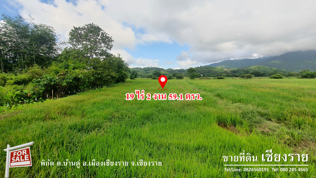 For SaleLandChiang Rai : CYP154 Land for sale with mountain view Clean air, T.Ban Du, Chiang Rai Special Discount