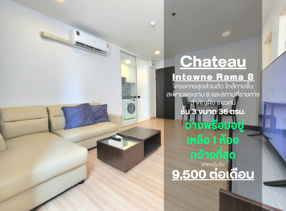 For RentCondoRama 8, Samsen, Ratchawat : Status as per cover.**Room available. You can add a washing machine and TV at this price**For rent, Chateau In Town Rama 8, spacious, airy room SN207.6