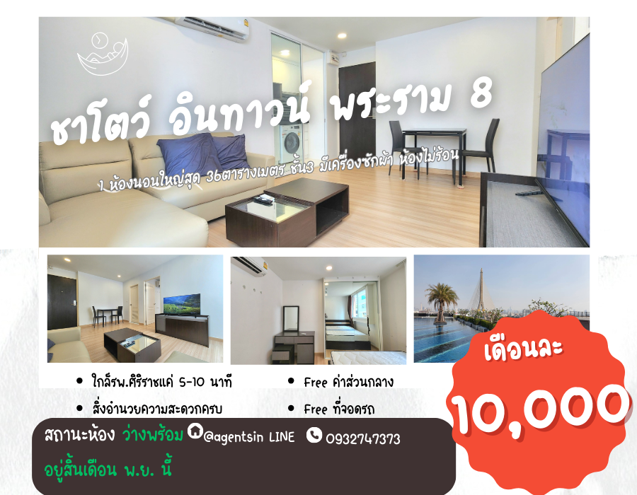 For RentCondoRama 8, Samsen, Ratchawat : The condition is as usual. **The room is vacant. You can add a washing machine and TV at this price.** For rent: Chateau In Town Rama 8, spacious and airy room, SN207.6