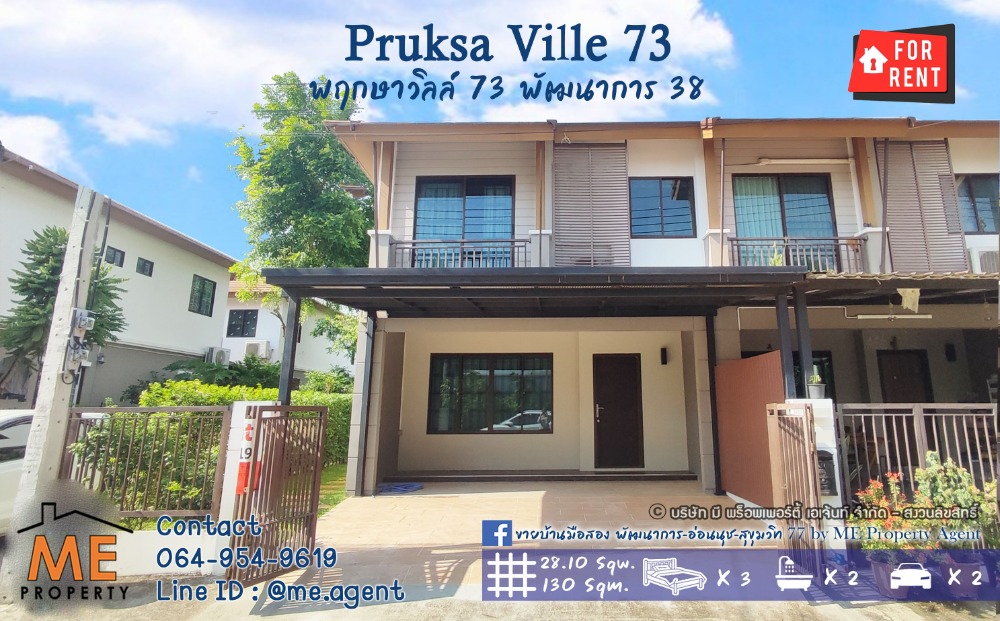 For RentHousePattanakan, Srinakarin : For Rent Pruksa Ville 73 Pattanakarn, 2-story townhouse Fully furnished. Next to Thonglor - near BTS On Nut, call 064-954-9619 (RTA23-21)