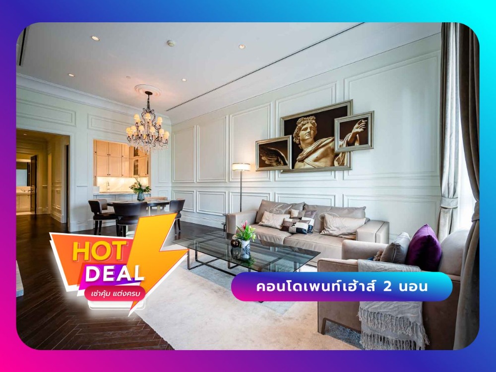 For RentCondoWitthayu, Chidlom, Langsuan, Ploenchit : 98 WIRELESS , Super Luxury penthouse condo in the heart of Wireless Road, 2 bedrooms, near BTS Ploenchit.