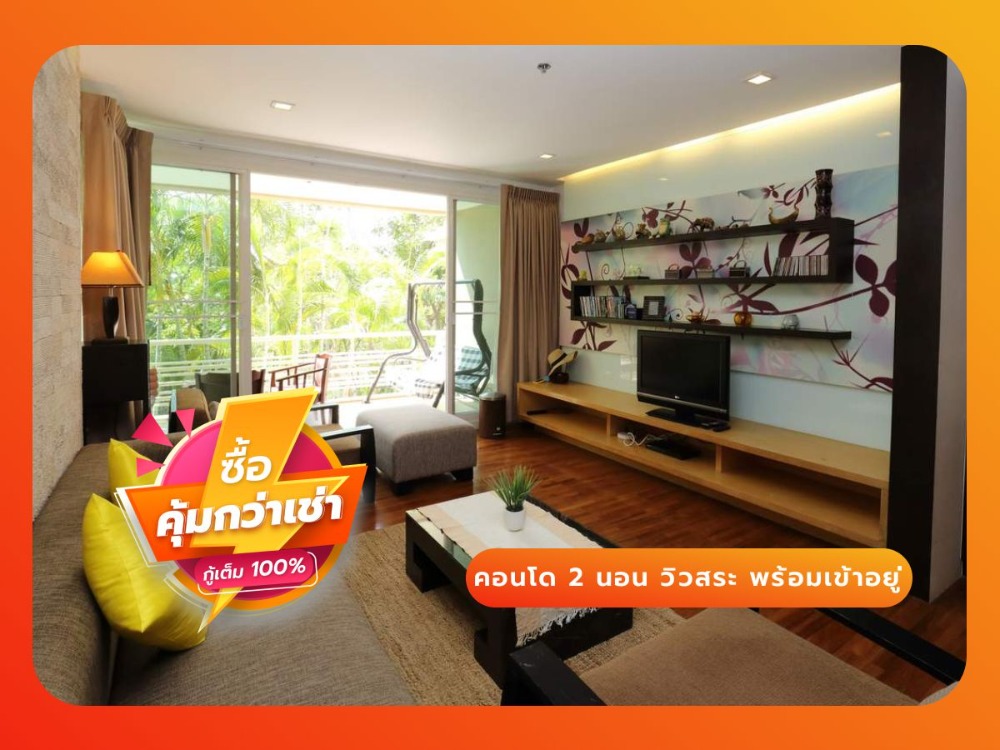 For SaleCondoHuahin, Prachuap Khiri Khan, Pran Buri : Condo for sale in Hua Hin, next to the beach, 2 bedrooms, 2 bathrooms, pool view.