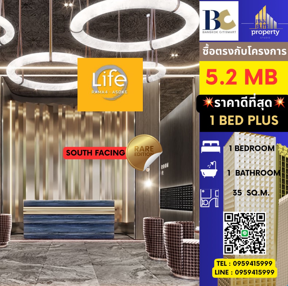 For SaleCondoKhlongtoei, Kluaynamthai : 🔥🔥Room for sale 𝐋𝐢𝐟𝐞 𝐑𝐚𝐦𝐚 𝟒 𝐀𝐬𝐨𝐤𝐞 1Bedroom Plus 1Bath, Price 5.20MB (price negotiable) Tel. 0959415999