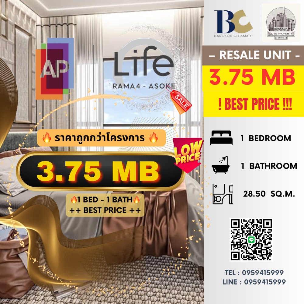 For SaleCondoKhlongtoei, Kluaynamthai : 🔥🔥Room for sale 𝐋𝐢𝐟𝐞 𝐑𝐚𝐦𝐚 𝟒 𝐀𝐬𝐨𝐤𝐞 1Bed Studio 1Bath, 28.5sqm. , Price 3.80MB Tel. 0959415999