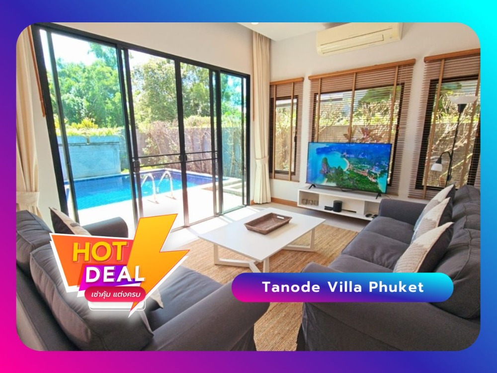 For RentPhuket : Tanode Villa Phuket, pool villa, good location, less than 10 minutes from Layan Beach and Bang Tao Beach.