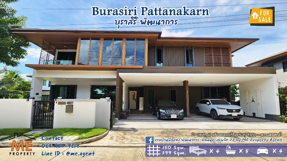 ขายบ้านพัฒนาการ ศรีนครินทร์ : ขาย/เช่า Burasiri Pattanakarn (บุราสิริ พัฒนาการ) บ้านเดี่ยว 2 ชั้น Modern Luxury Style หินอ่อนนำเข้าทั้งหลัง ใกล้ Airport Rail Link หัวหมาก โทร 085-161-9569 (BS15-150)