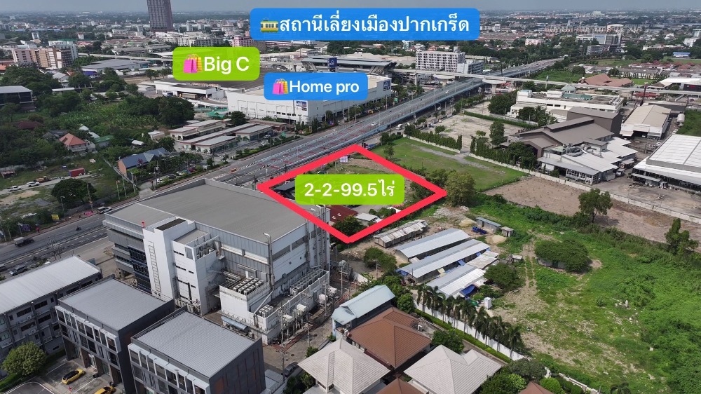 For SaleLandChaengwatana, Muangthong : Land for sale, 2 rai, 2 ngan, 99.5 square wah, on the Pak Kret bypass road, opposite HomePro Chaengwattana, next to the German Brewery, near the Pak Kret bypass MRT station, only 300 meters away. Suitable for business and condos, hotels. Urgent!!