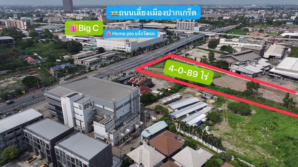 For SaleLandChaengwatana, Muangthong : Land for sale, 4 rai, 0 ngan, 89 square wa, on the Pak Kret bypass road, opposite HomePro Chaengwattana, next to the German Brewery, near the Pak Kret bypass MRT station, only 300 meters away. Suitable for business and condos, hotels. Urgent!!