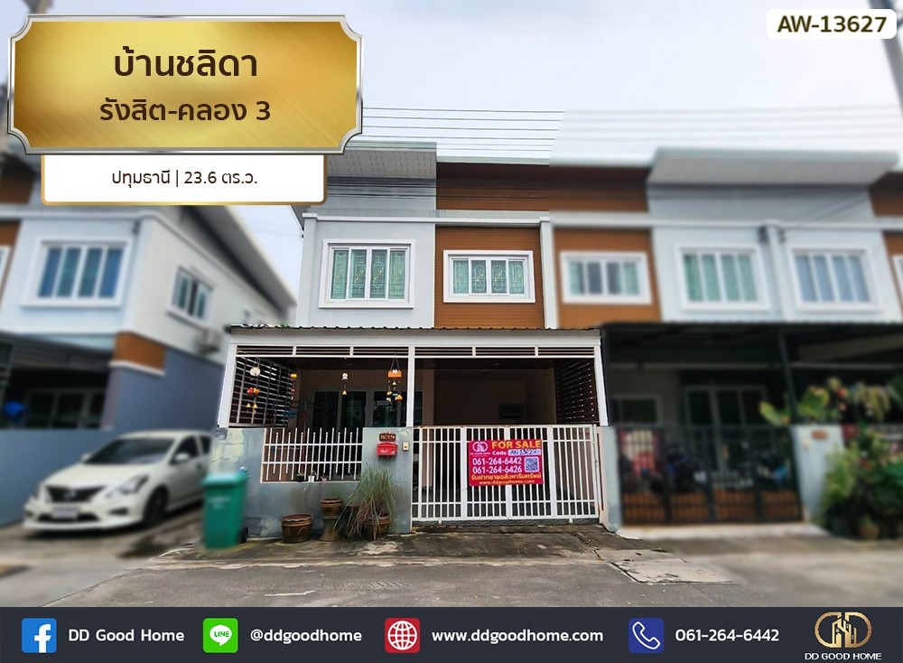 ขายทาวน์เฮ้าส์/ทาวน์โฮมปทุมธานี รังสิต ธรรมศาสตร์ : 📢บ้านชลิดา รังสิต-คลอง 3 ปทุมธานี