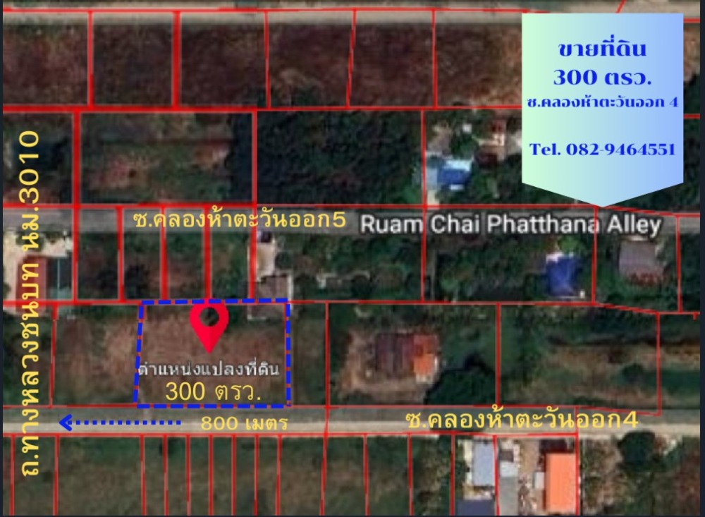 ขายที่ดินปทุมธานี รังสิต ธรรมศาสตร์ : ขาย ที่ดินเปล่า ซอยคลองห้าตะวันออก 4 300 ตารางวา  ใกล้ทางด่วนกาญจนาภิเษก บางปะอิน - ชลบุรี สนามสุวรรณภูมิ IM