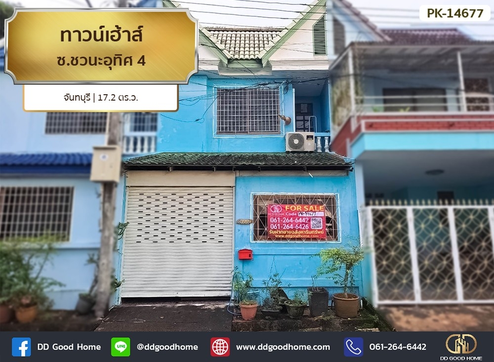 For SaleTownhouseChanthaburi : 📢Townhouse Soi Chawan Uthit 4, Chanthaburi