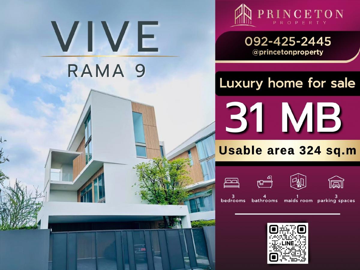 ขายบ้าน : ขายบ้าน วีเว่ พระราม 9  Vive Rama 9  ติด รร.Wellington แปลงใหญ่