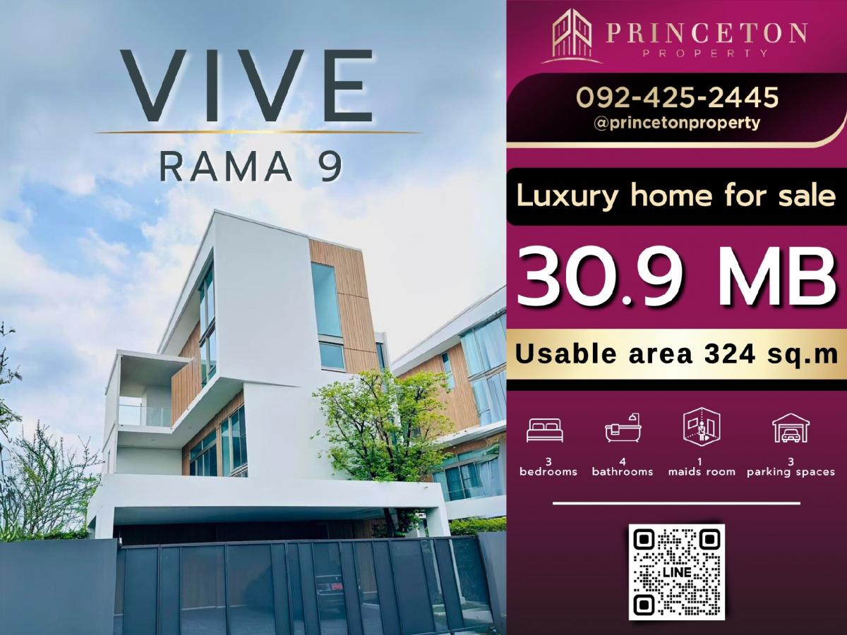 ขายบ้านพัฒนาการ ศรีนครินทร์ : ขายบ้าน วีเว่ พระราม 9  Vive Rama 9  ติด รร.Wellington แปลงใหญ่