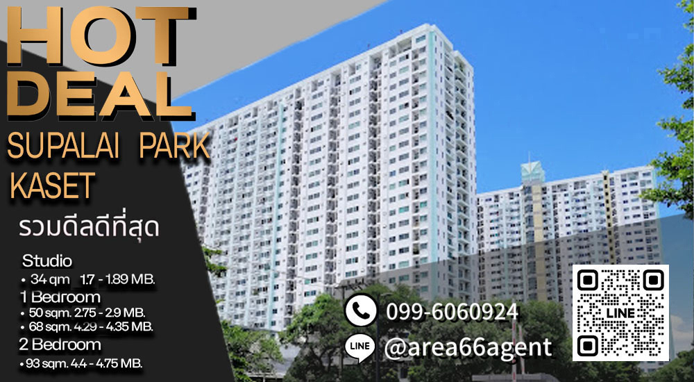 For SaleCondoKasetsart, Ratchayothin : 🔥 Collection of the best deals!! Condo Supalai Park Kaset