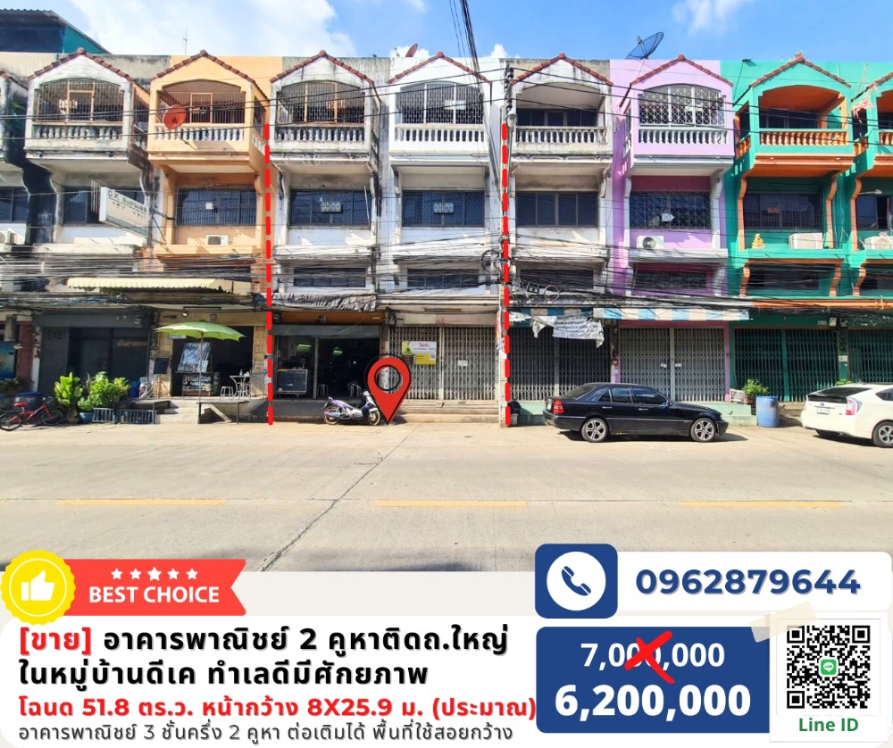 For SaleShophouseRama 2, Bang Khun Thian : [For sale] 2 commercial buildings, numbers 96-98 in DK Village #Bang Bon, main road, convenient travel, good location.