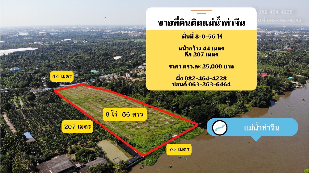 For SaleLandNakhon Pathom : Land for sale in Nakhon Pathom, next to the Tha Chin River, next to the road, large, beautiful plot with a water dam.