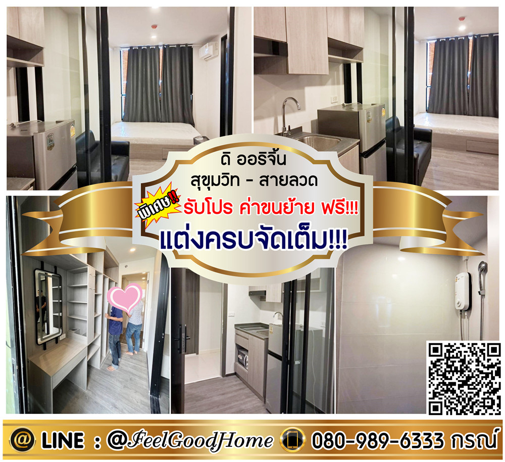 For RentCondoSamut Prakan,Samrong : ***For rent: The Origin Sukhumvit-Sai Luat (fully furnished!!! + 16th floor, beautiful view) *Get a special promotion* LINE: @Feelgoodhome (with @ in front)