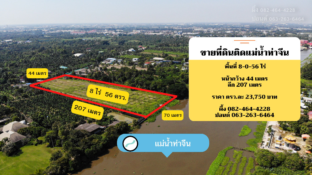 For SaleLandNakhon Pathom : Land for sale in Nakhon Pathom, next to the Tha Chin River, next to the road, large, beautiful plot with a water dam.