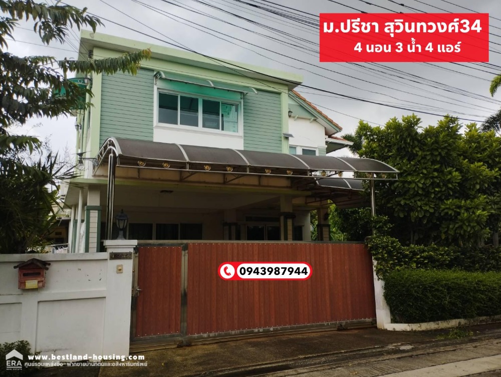 For SaleHouseMin Buri, Romklao : 2-story house for sale, 91 square wah, Preecha Village, Soi 4/2, Suwinthawong Road 34.