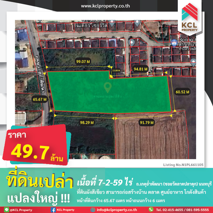 For SaleLandNonthaburi, Bang Yai, Bangbuathong : Empty land for sale, 7 rai, Ket Um Phatthana Road. (Soi Wat Lat Pla Duk)