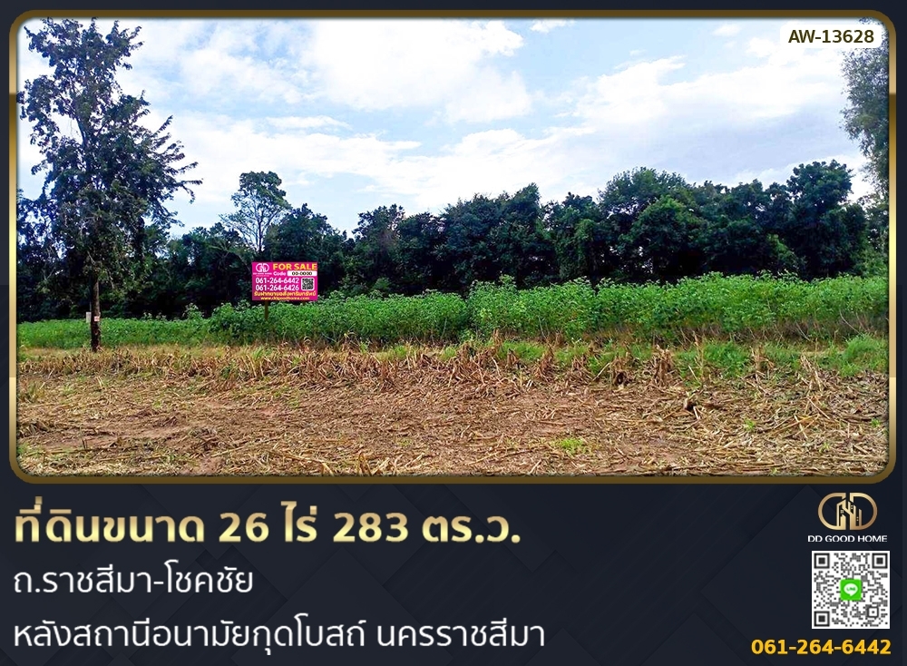 For SaleLandKorat Nakhon Ratchasima : 📢Land size 26 rai 283 sq m. Ratchasima-Chokchai Rd. Behind Kut Bot Health Station, Nakhon Ratchasima