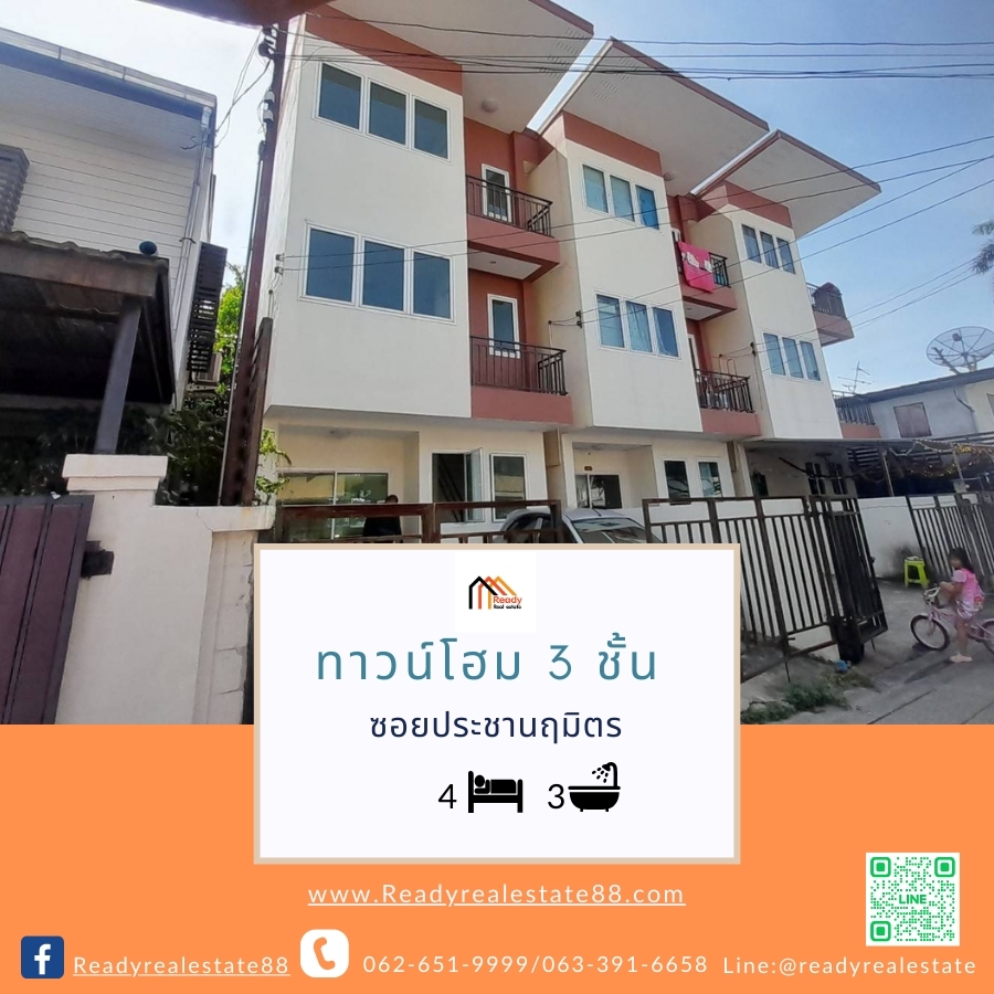 For SaleTownhouseBang Sue, Wong Sawang, Tao Pun : Townhome, 3 floors, 24. sq m, Soi Khao Lam, Soi Prachanuemit, near BTS Tao Poon, never lived in.