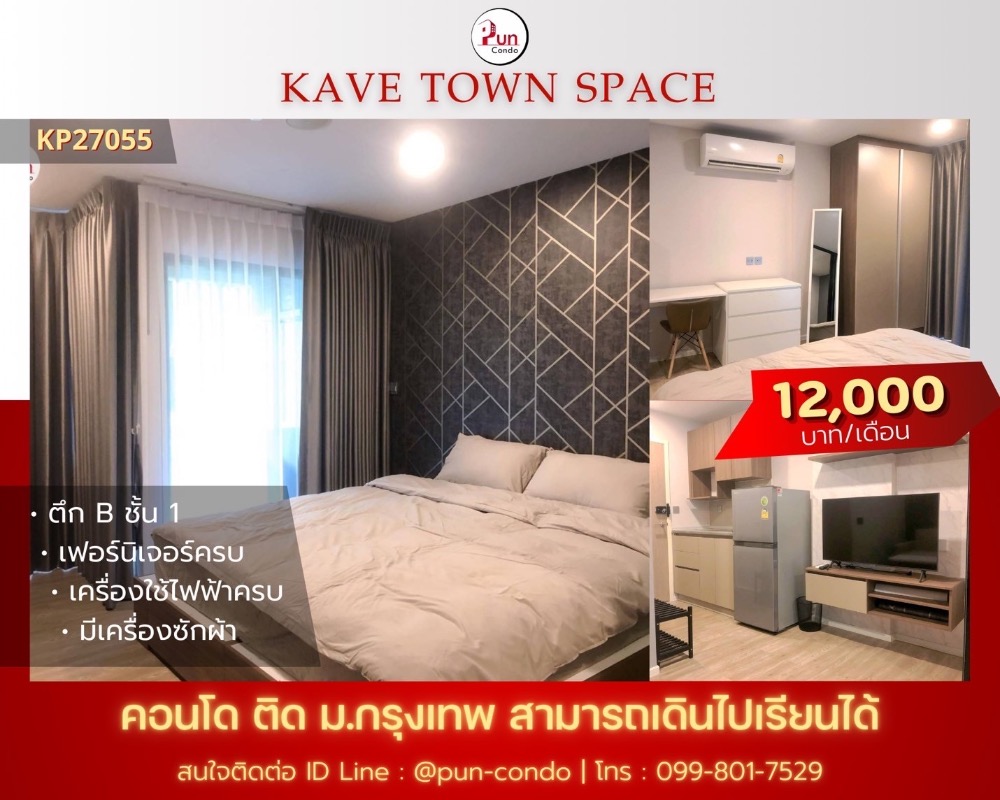 For RentCondoPathum Thani,Rangsit, Thammasat : 🔥Pun #For rentkavetownspace Beautiful condo next to Bangkok University. Easy to study!! 🔥