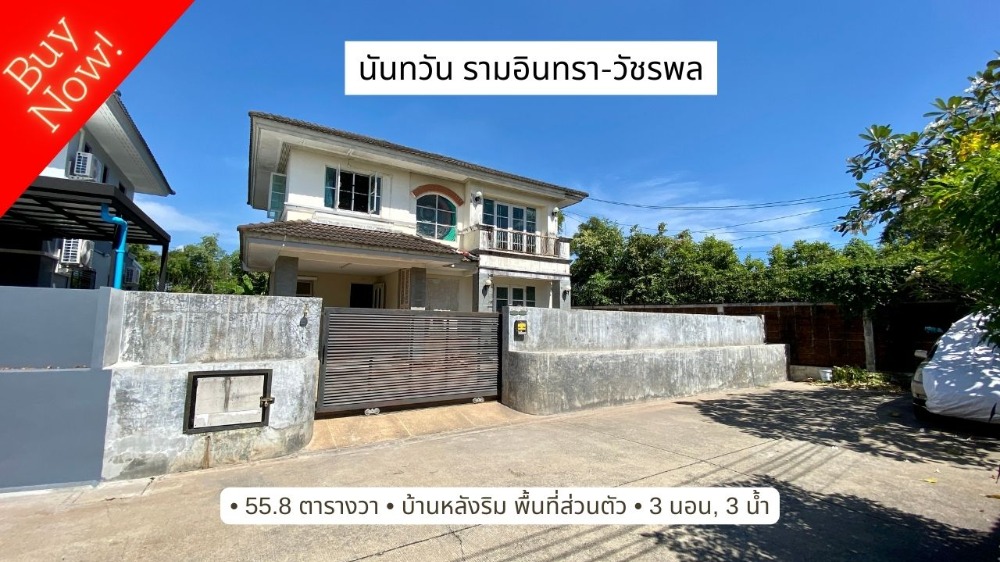 For SaleHouseKasetsart, Ratchayothin : House for sale : Nantawan Ramintra Watcharapol, corner house, size 55.8 square wa.