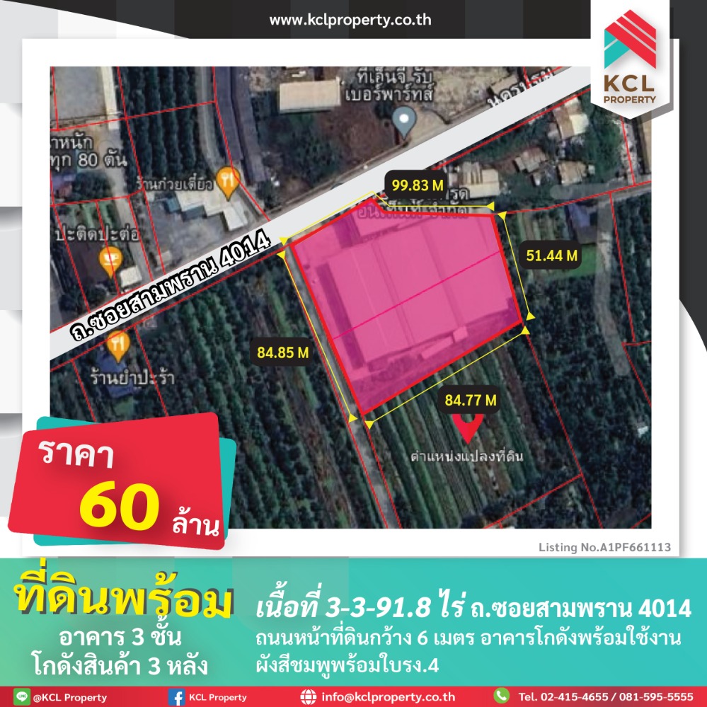 For SaleWarehouseNakhon Pathom : Land + warehouse for sale, 3-3-91.8 rai, near Wat Tha Mai, Nakhon Pathom Province.